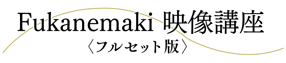 スターターズキット